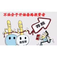 杭州頂點(diǎn)財(cái)經(jīng)騙取股民會員費(fèi)，老師薦股不賺反虧怎么能退款？