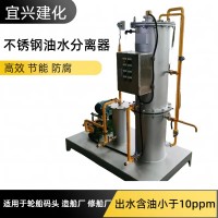 不銹鋼油水分離器，不銹鋼油污水分離器，全自動(dòng)油水分離器