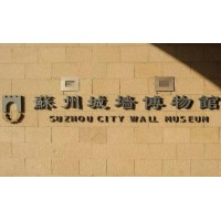 蘇州三六六青少年姑蘇行探尋城墻古韻體驗(yàn)漆扇藝術(shù)傳承文化之旅