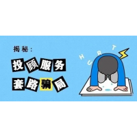 上海海能投顧徐習(xí)瑤薦股不可信，股民被忽悠交費沒效果能退款！