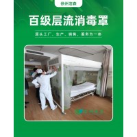 百級層流消毒罩(層流床)徐州潔森層流床廠家