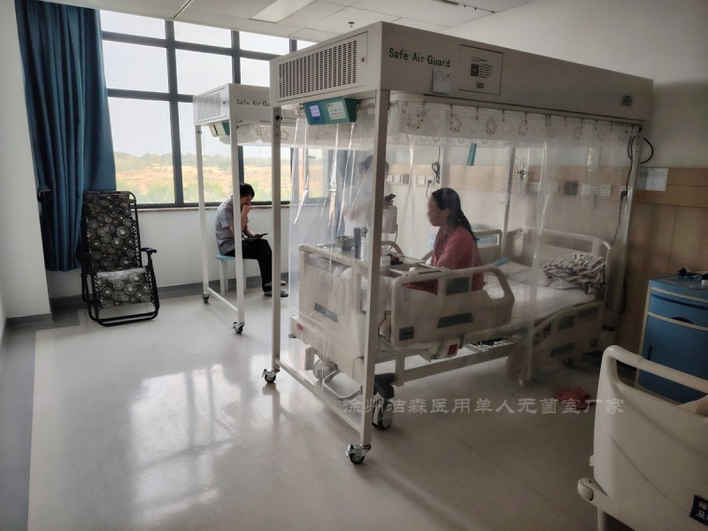 單人無菌室