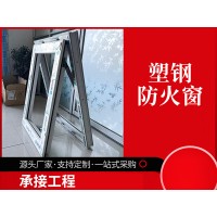 疏散通道防火窗,樓梯間等部位也常用防火窗河北生產(chǎn)廠家