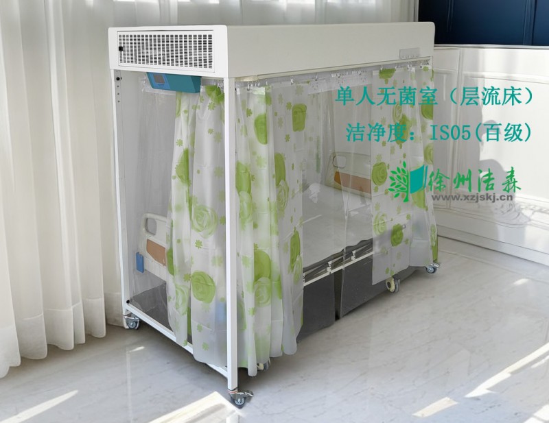 徐州潔森醫(yī)用層流床生產(chǎn)廠家JS-V1