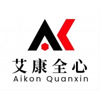 艾康全心化工原料 第三方檢測機構 化學品檢測分析